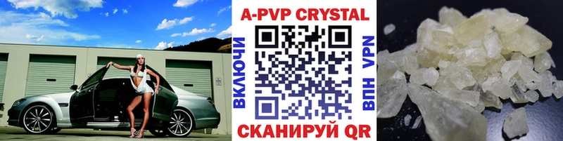 наркотики  Сергач  A-PVP мука 