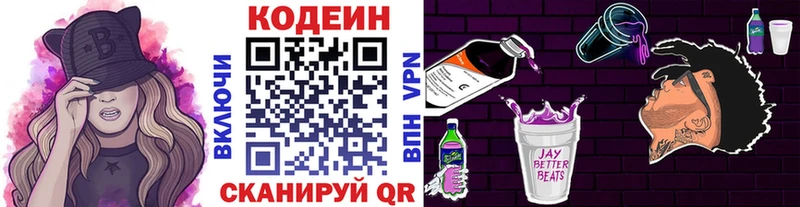 Кодеиновый сироп Lean напиток Lean (лин)  Сергач 