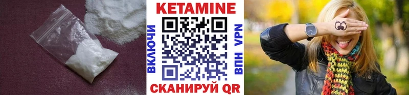 Кетамин ketamine  Сергач 