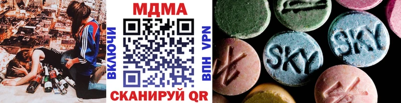 купить наркотик  даркнет как зайти  MDMA crystal  Сергач 